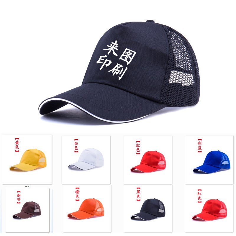 帽子批发 五片斜纹棉拼色广告帽子 现货批发加工定制