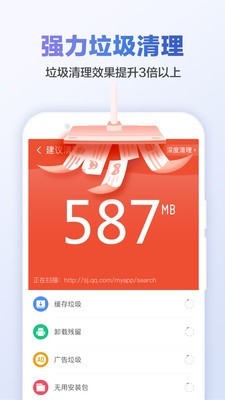 猎豹清理大师360版