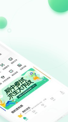 百度文库360版