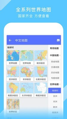 中国地图360版