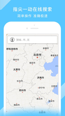 中国地图360版